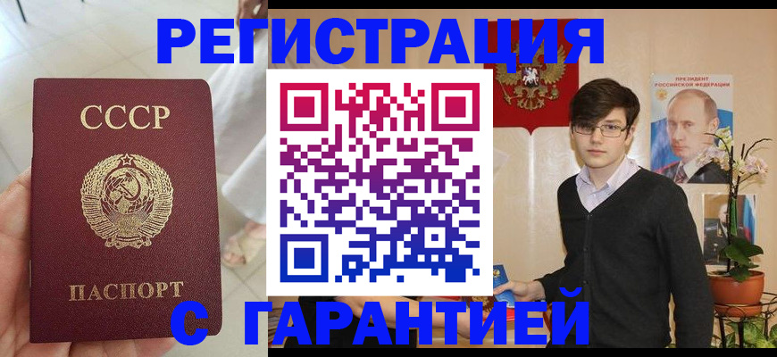 временная регистрация поиск в Окуловке