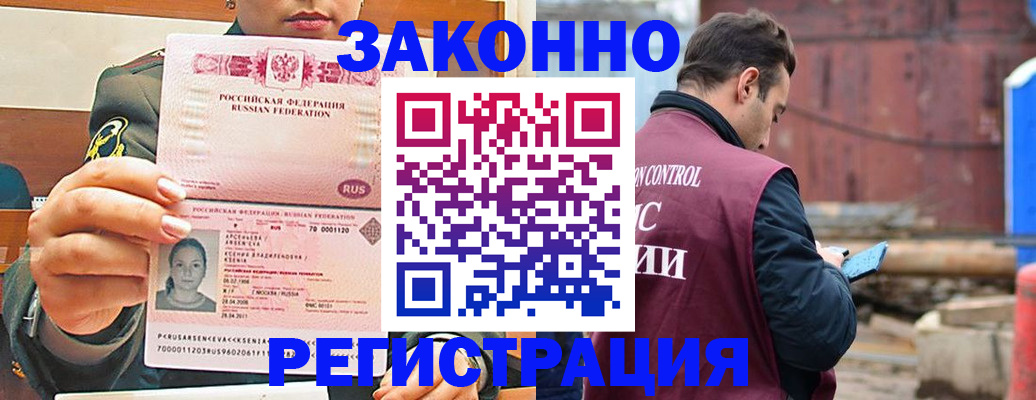 прописка для военкомата в Окуловке