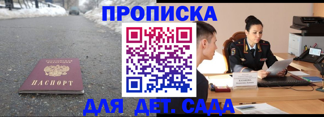 временная регистрация для всех в Окуловке