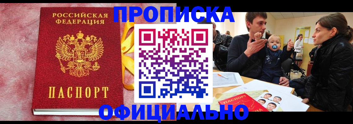 временная регистрация в Окуловке