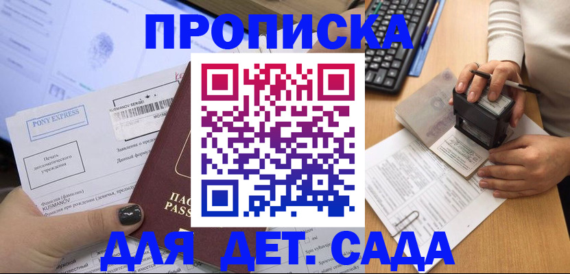 временная регистрация в квартире в Окуловке