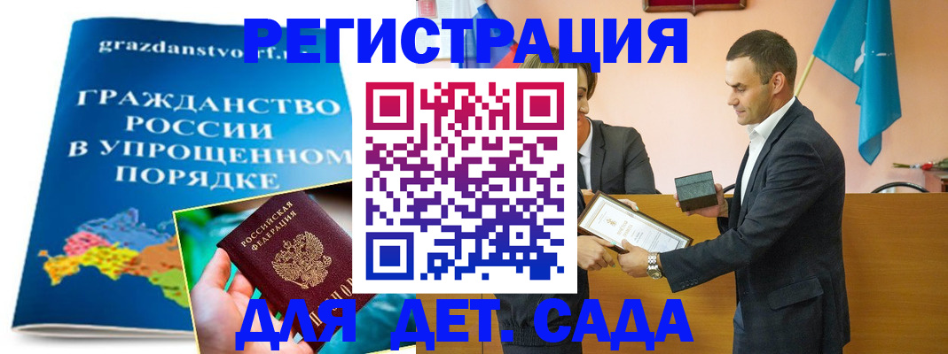 прописка штамп в Окуловке