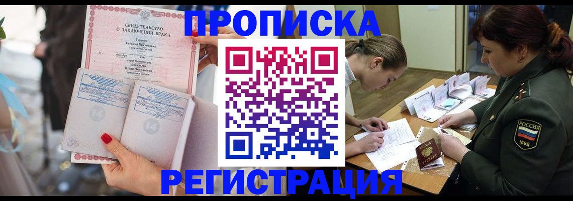 прописка в квартире в Окуловке